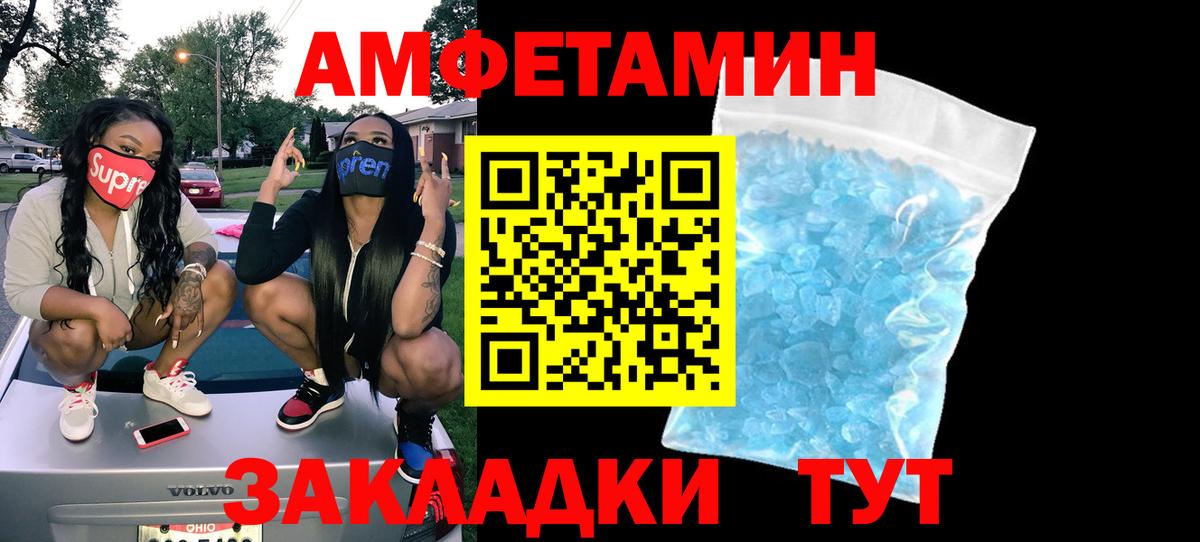 АМФЕТАМИН Premium  Вход с VPN  Лянтор 