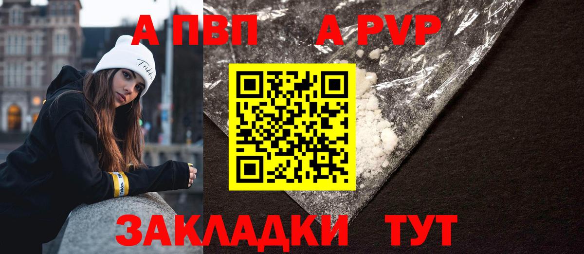 Alfa_PVP Crystall Лянтор