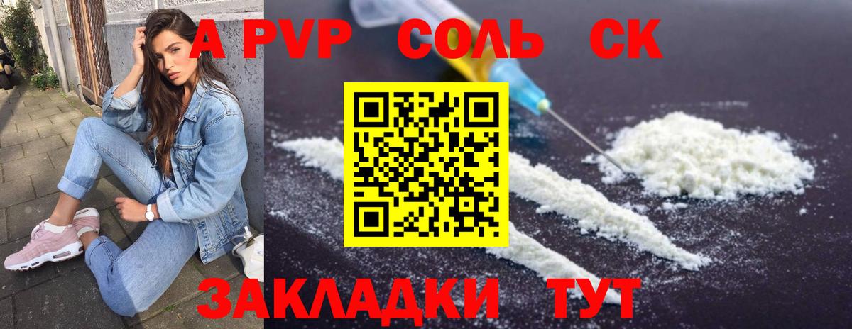 Лянтор  A-PVP СК КРИС  Вход с VPN  APVP мука  Альфа ПВП VHQ 