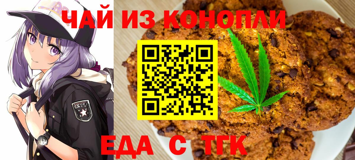 Лянтор  Еда ТГК конопля  Вход с VPN 