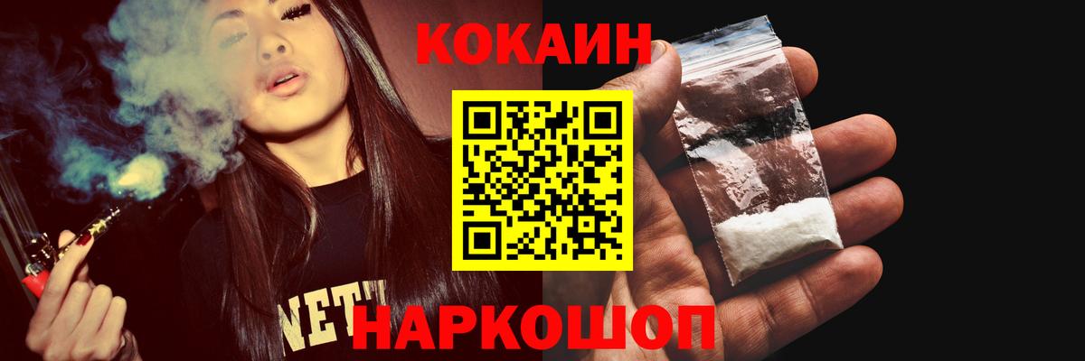 наркота  Кокаин Fish Scale  КОКАИН Эквадор  Вход с VPN  Лянтор 
