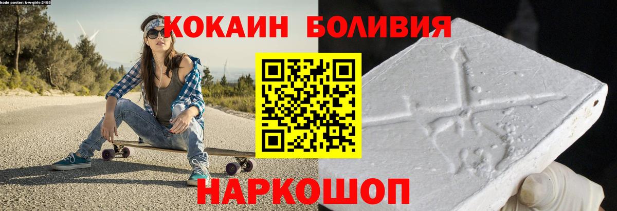 COCAIN Боливия Лянтор