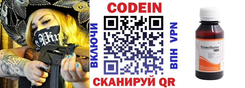 купить   Лянтор  Кодеиновый сироп Lean Purple Drank 