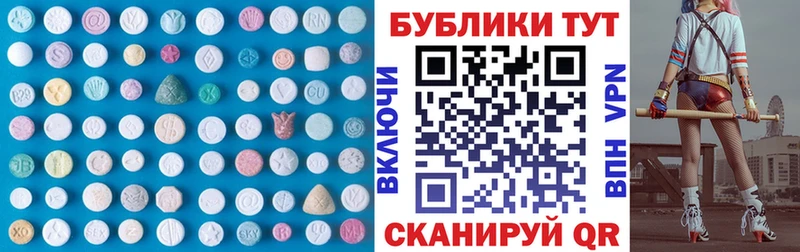 ЭКСТАЗИ MDMA  наркота  Лянтор 