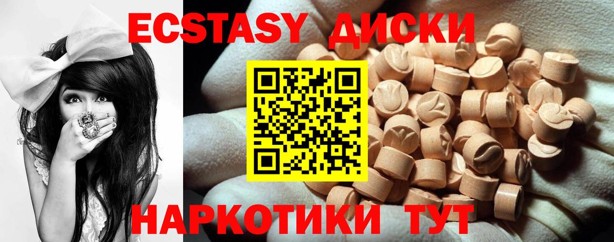 нарко площадка телеграм  Вход с VPN  Лянтор  ЭКСТАЗИ круглые  Экстази 300 mg 
