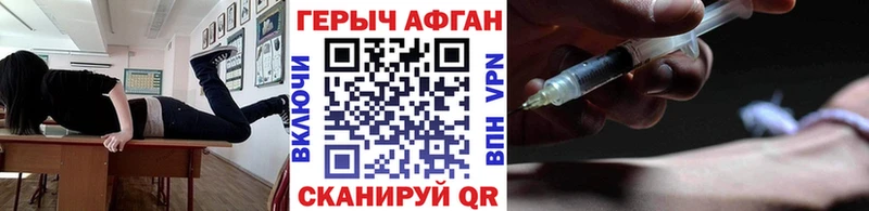 Героин хмурый  Лянтор 