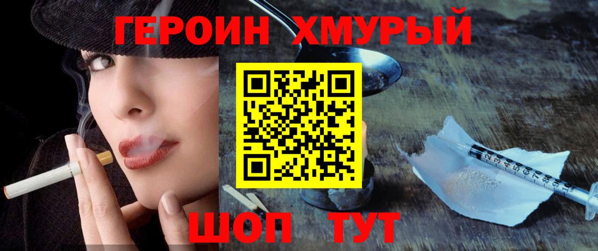 Лянтор  ГЕРОИН Heroin  Вход с VPN 
