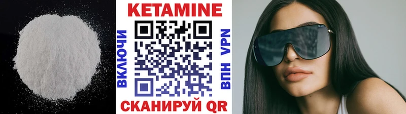 КЕТАМИН ketamine  Лянтор 