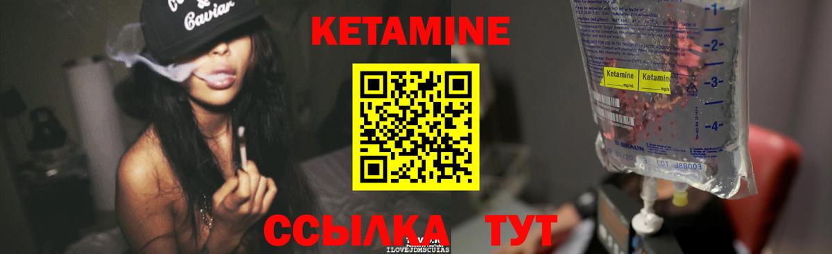 КЕТАМИН ketamine  MEGA   Вход с VPN  Лянтор  КЕТАМИН ketamine 