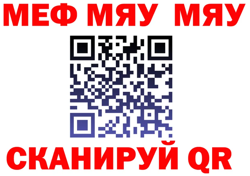 МЯУ-МЯУ 4 MMC вход darknet блэк спрут Лянтор