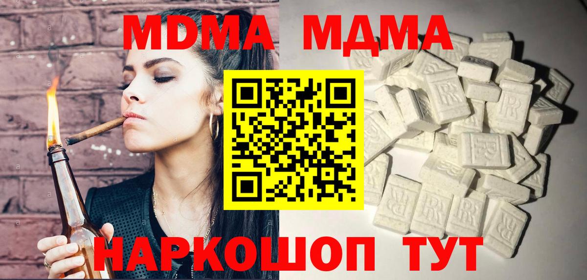 Лянтор  MDMA Molly  MDMA кристаллы  MDMA  Вход с VPN 
