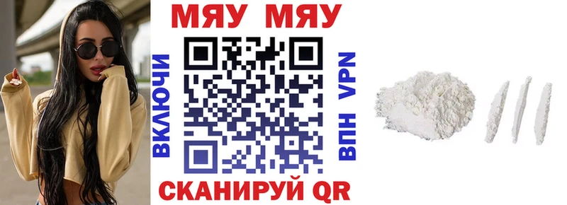 Мефедрон мяу мяу  Лянтор 