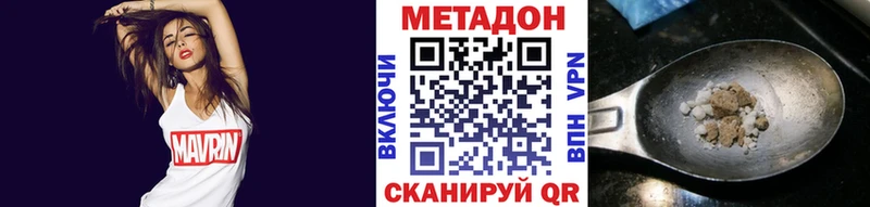 МЕТАДОН белоснежный  Лянтор 