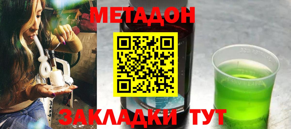 Лянтор  MEGA маркетплейс  МЕТАДОН VHQ  Вход с VPN  МЕТАДОН мёд 