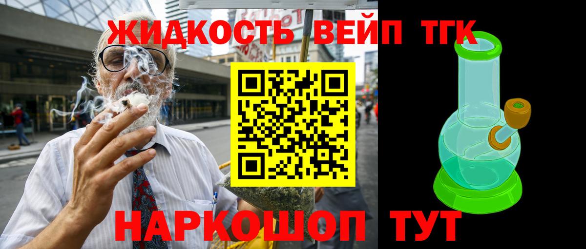 ТГК гашишное масло Лянтор