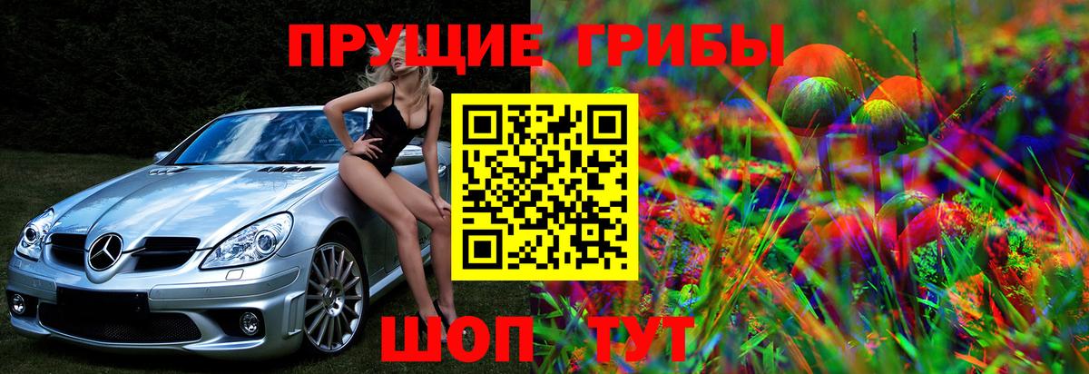 Галлюциногенные грибы ЛСД Лянтор